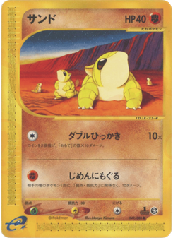 サンド