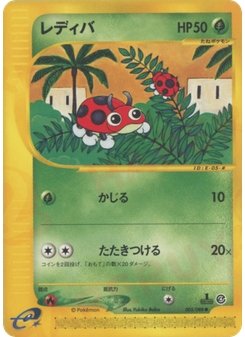 レディバ