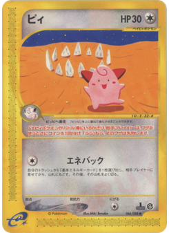 ピィ
