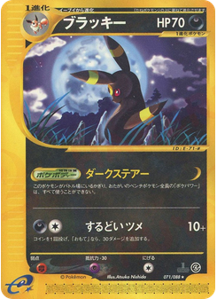 ブラッキー
