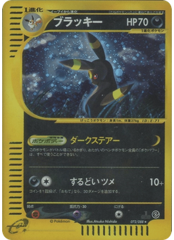 ブラッキー