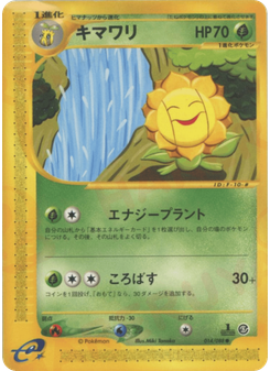 キマワリ