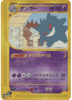 ゲンガー