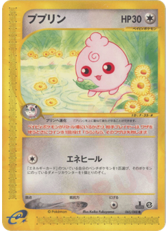 ププリン