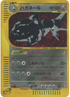 ハガネール*キラ1ED