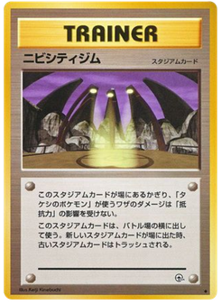 ニビシティジム