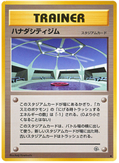 ハナダシティジム