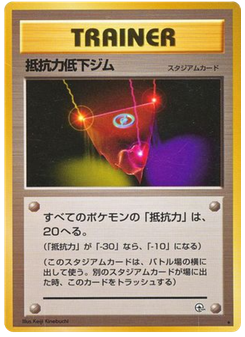 抵抗力低下ジム