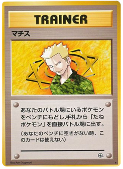 マチス