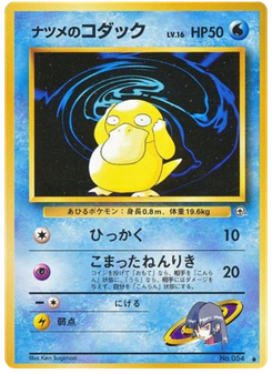 ナツメのコダック
