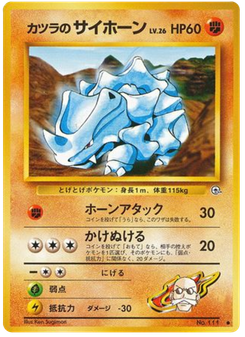 カツラのサイホーン