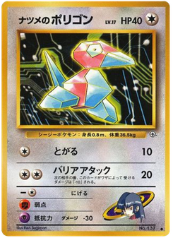 ナツメのポリゴン