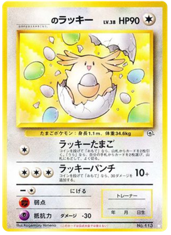 _のラッキー