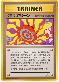 くすぐりマシーン