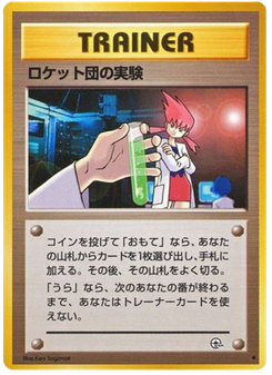 Rocket's Secret Experiment