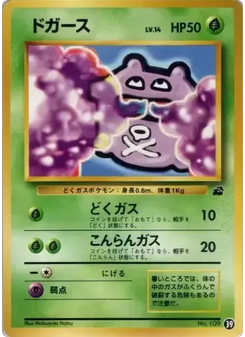 ドガース