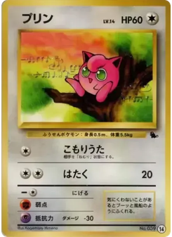 プリン