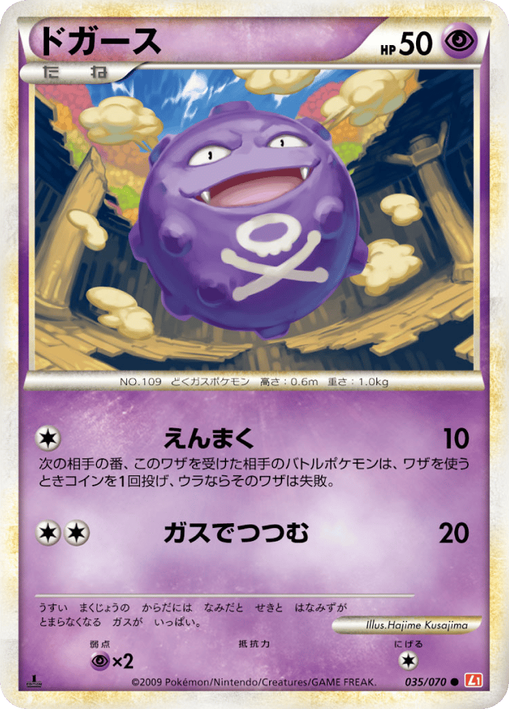 ドガース
