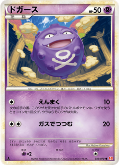ドガース