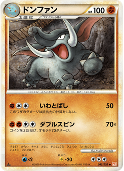 ドンファン