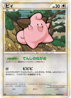 ピィ