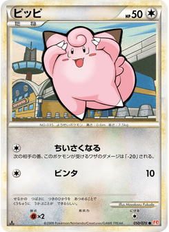 ピッピ
