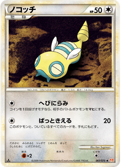 ノコッチ