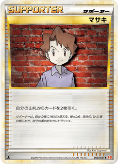 マサキ