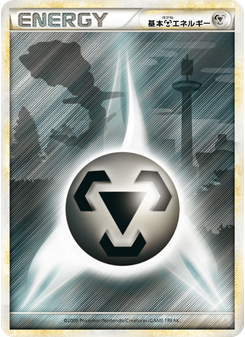 Metal Energy
