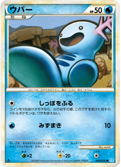 ウパー