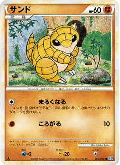 サンド