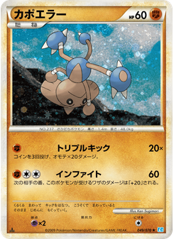 カポエラー