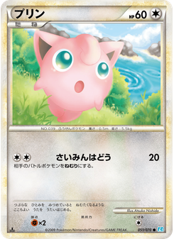 プリン