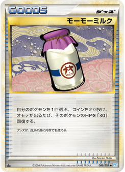 モーモーミルク