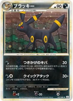 ブラッキー