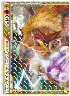 エンテイ&ライコウLEGEND