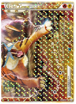 Entei & Raikou LEGEND