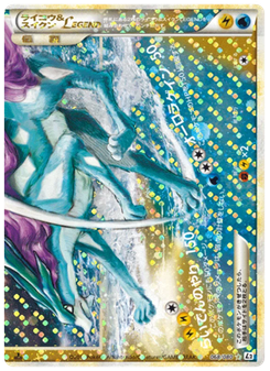 Raikou & Suicune LEGEND