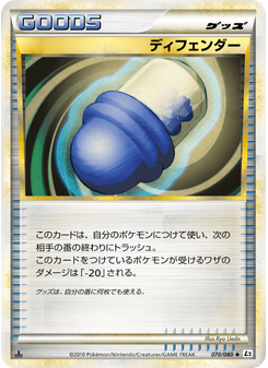 ディフェンダー
