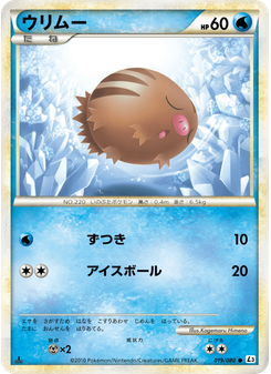 ウリムー