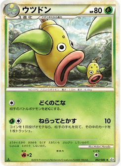 ウツドン