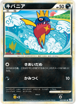 キバニア