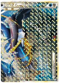 Palkia & Dialga LEGEND