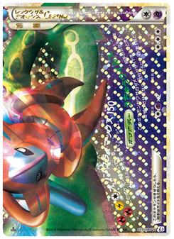 Rayquaza & Deoxys LEGEND
