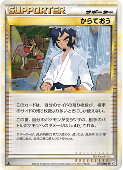 からておう