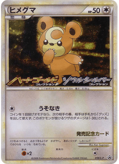 Teddiursa
