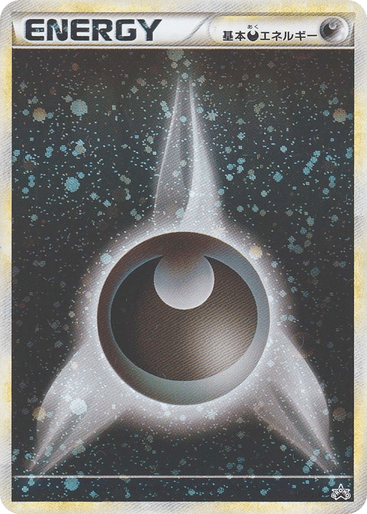 Darkness Energy