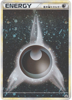 Darkness Energy