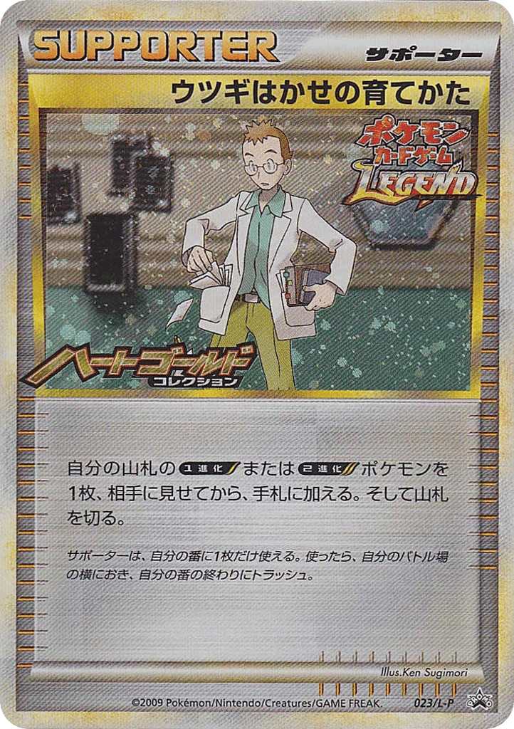 Professor Elm's Training Method