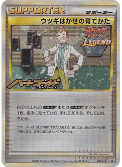 Professor Elm's Training Method